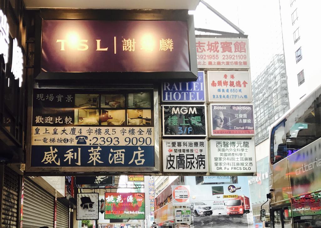Chi Shing Hostel Hongkong Eksteriør bilde